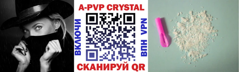 APVP кристаллы  Кострома 