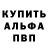 МЕТАДОН кристалл Inventor Vaska
