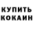 Метадон кристалл Till Lideman