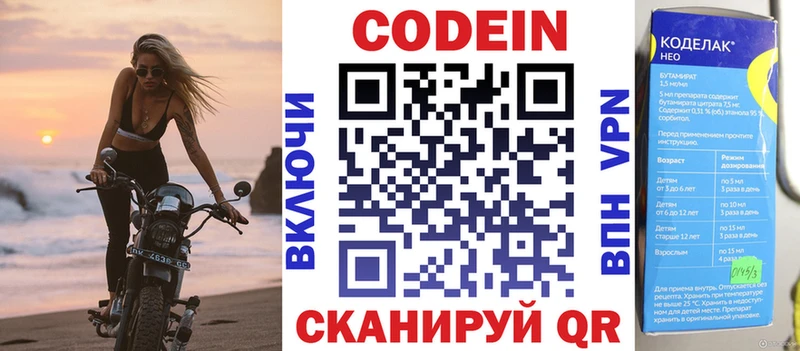 даркнет сайт  Кострома  Codein напиток Lean (лин) 