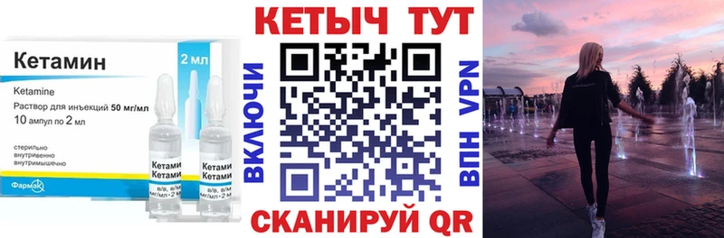 Кетамин ketamine  Кострома 